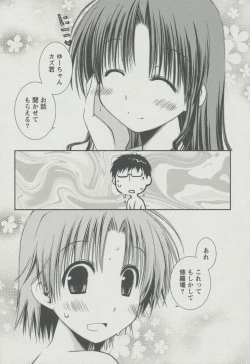 Page 54 of Kanojo Biyori
