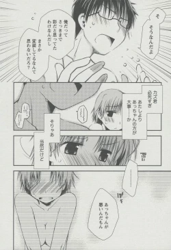 Page 57 of Kanojo Biyori