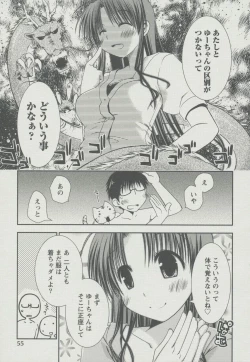 Page 62 of Kanojo Biyori