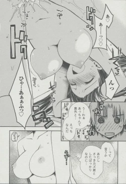 Page 65 of Kanojo Biyori