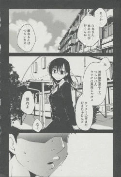 Page 81 of Kanojo Biyori