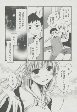 Page 84 of Kanojo Biyori