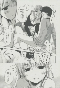 Page 94 of Kanojo Biyori