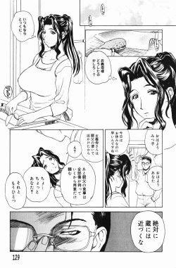 Page 131 of Niku Yome