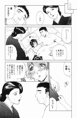 Page 161 of Niku Yome