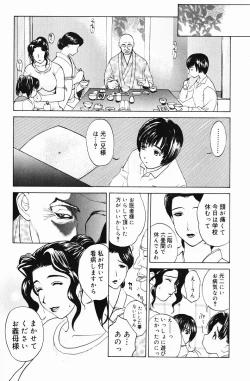 Page 41 of Niku Yome