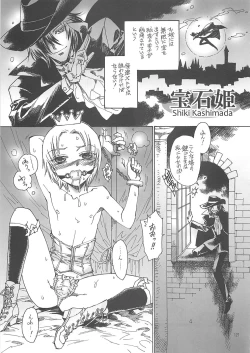 Page 120 of Shounen Iro Zukan 10