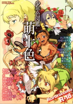 Page 1 of Shounen Iro Zukan 10