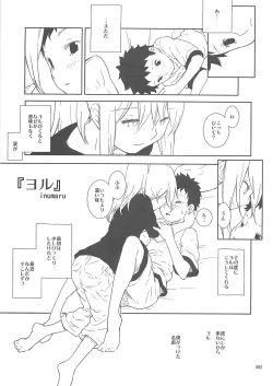 Page 82 of Shounen Iro Zukan 10