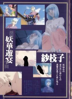 Page 17 of Injuu Gakuen La Blue Girl