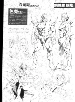 Page 95 of Injuu Gakuen La Blue Girl