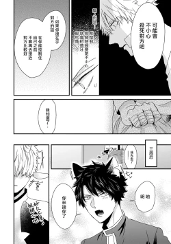 Page 130 of Yagi to Ookami no Hatsujou Jijou | 山羊与狼的发情情况 Ch. 1-6