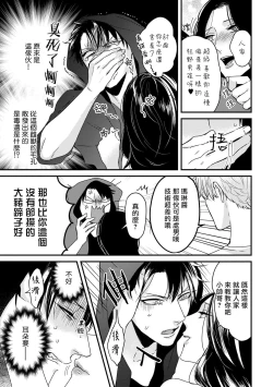 Page 13 of Yagi to Ookami no Hatsujou Jijou | 山羊与狼的发情情况 Ch. 1-6