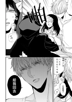 Page 14 of Yagi to Ookami no Hatsujou Jijou | 山羊与狼的发情情况 Ch. 1-6