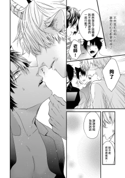 Page 153 of Yagi to Ookami no Hatsujou Jijou | 山羊与狼的发情情况 Ch. 1-6