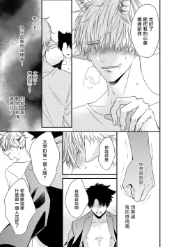 Page 154 of Yagi to Ookami no Hatsujou Jijou | 山羊与狼的发情情况 Ch. 1-6