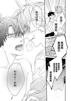 Page 158 of Yagi to Ookami no Hatsujou Jijou | 山羊与狼的发情情况 Ch. 1-6