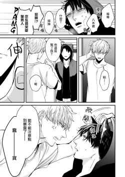 Page 15 of Yagi to Ookami no Hatsujou Jijou | 山羊与狼的发情情况 Ch. 1-6