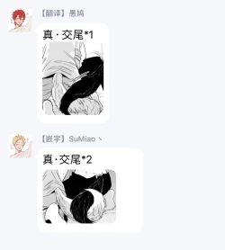 Page 174 of Yagi to Ookami no Hatsujou Jijou | 山羊与狼的发情情况 Ch. 1-6