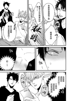 Page 17 of Yagi to Ookami no Hatsujou Jijou | 山羊与狼的发情情况 Ch. 1-6