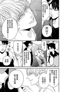 Page 19 of Yagi to Ookami no Hatsujou Jijou | 山羊与狼的发情情况 Ch. 1-6