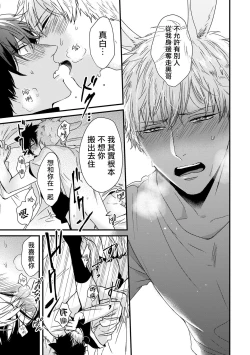 Page 203 of Yagi to Ookami no Hatsujou Jijou | 山羊与狼的发情情况 Ch. 1-6