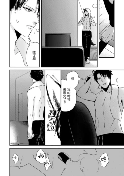 Page 22 of Yagi to Ookami no Hatsujou Jijou | 山羊与狼的发情情况 Ch. 1-6