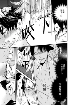 Page 27 of Yagi to Ookami no Hatsujou Jijou | 山羊与狼的发情情况 Ch. 1-6