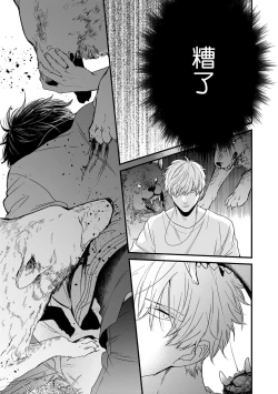 Page 91 of Yagi to Ookami no Hatsujou Jijou | 山羊与狼的发情情况 Ch. 1-6