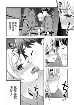 Page 4 of Suikanbasu de wa Nemurenai