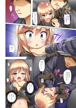 Page 13 of Tsuitenai Shoujo Full Color