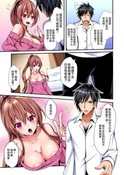 Page 10 of Irekawatte Dotabata Ecchi! ~Aya-nee no Binkan na Karada ni Ore wa Taerarenai 1
