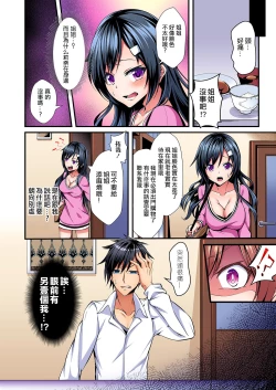 Page 7 of Irekawatte Dotabata Ecchi! ~Aya-nee no Binkan na Karada ni Ore wa Taerarenai 1