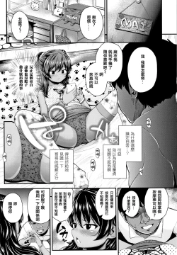 Page 11 of Seichouchuu no Masegaki ni Ai no Shisshin Acme Shidou