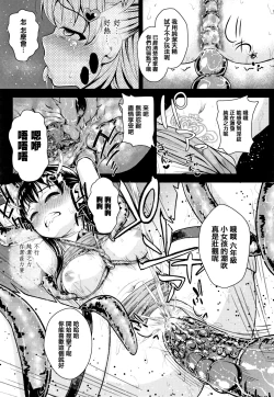 Page 177 of Seichouchuu no Masegaki ni Ai no Shisshin Acme Shidou