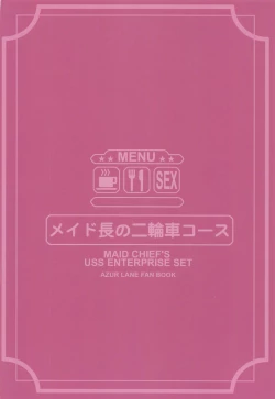 Page 26 of Maid-chou no Nirinsha Course