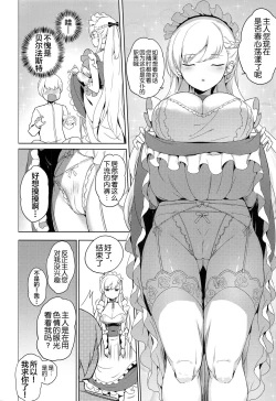 Page 7 of Maid-chou no Nirinsha Course