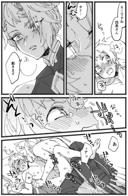 Page 19 of MerryChri Manga