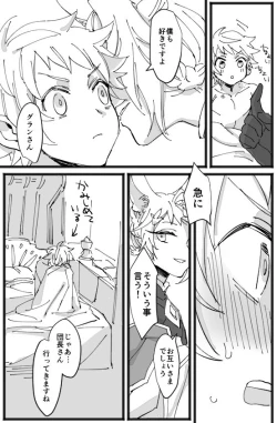 Page 24 of MerryChri Manga