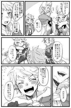 Page 4 of MerryChri Manga