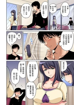 Page 117 of Otonari9