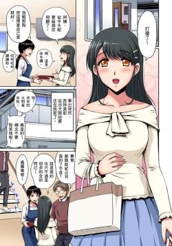 Page 177 of Otonari9