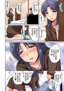 Page 19 of Otonari9