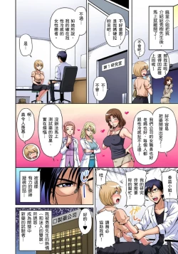 Page 207 of Otonari9