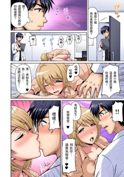 Page 211 of Otonari9