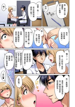Page 224 of Otonari9