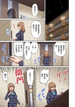Page 31 of Otonari9