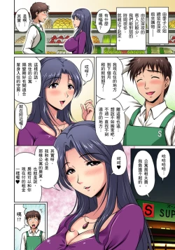 Page 3 of Otonari9