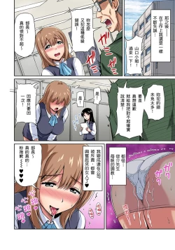 Page 50 of Otonari9