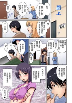Page 79 of Otonari9
